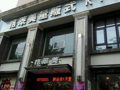 -格莱美量贩式KTV(奥帆店)