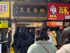 -鞠氏黑芝麻糊(水塔店)