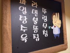 -恩你小木屋·韩式料理(假日广场店)