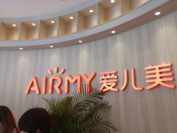 点击看大图 -爱儿美儿童摄影(奥森公园店)