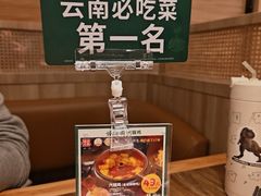 -云海肴·汽锅鸡·云南菜(广安门天虹店)