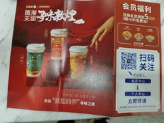 -茶百道(五山店)