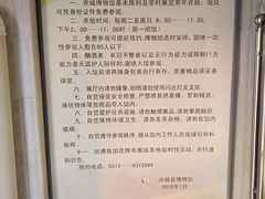 -赤城县博物馆