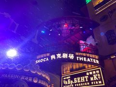 -灶座小锅烀饼·铁锅炖(全国总店)