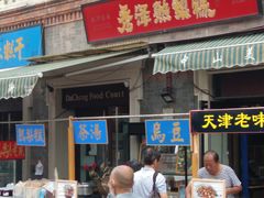 门面-中山美食街