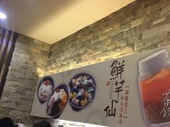 -鲜芋仙(群光广场店)