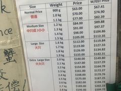 菜单-龙海鲜螃蟹王(宏茂桥店)