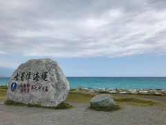 -七星潭蓝天广场