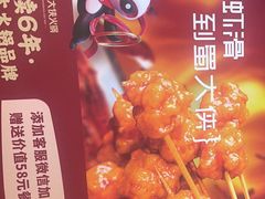 -蜀大侠火锅.川剧变脸(龙泉世茂店)