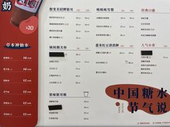 -炖物24章·顺时轻养茶(杭州大厦店)