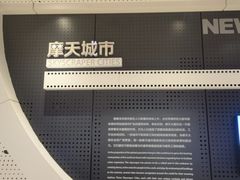 -上海之巅观光厅