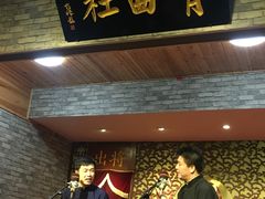 -青曲社相声(易俗街区店)