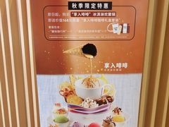 -哈根达斯(美罗城店)