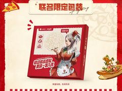 -必胜客(万达百货店)