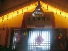-王婆炒鱼(总店)