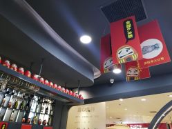 -和良形象