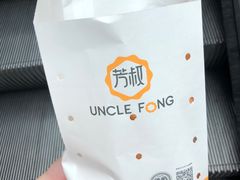 -芳叔(动漫星城店)