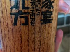 -北方家宴(番禺永旺店)