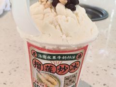 -虎婆冷饮店·海南特色炒冰(三亚湾店)