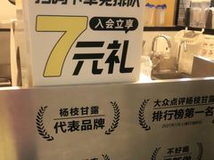 -7分甜(栖霞万谷慧店)