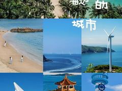 -东澳岛