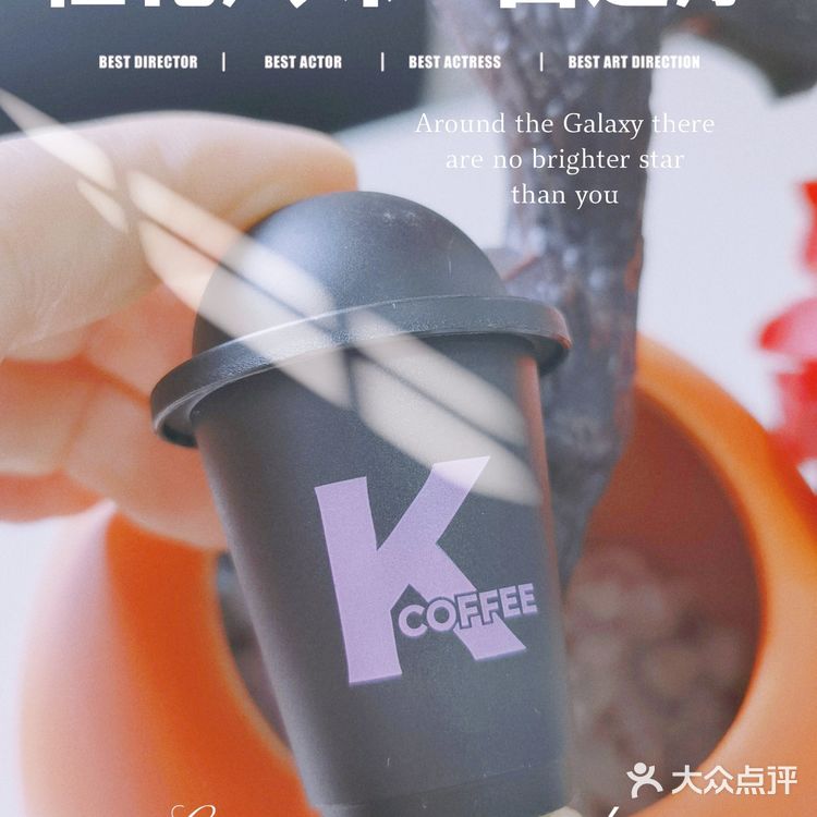肯德基KCOFFEE精品闪冲测评