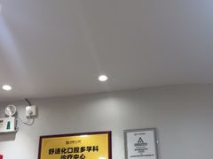 -牙博士口腔品牌连锁(杨浦店)