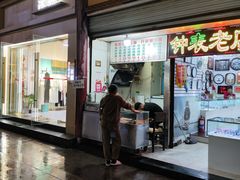 -陈勇串炸里脊(马道街步行街店)