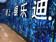 -INLOVE KTV(新天地店)