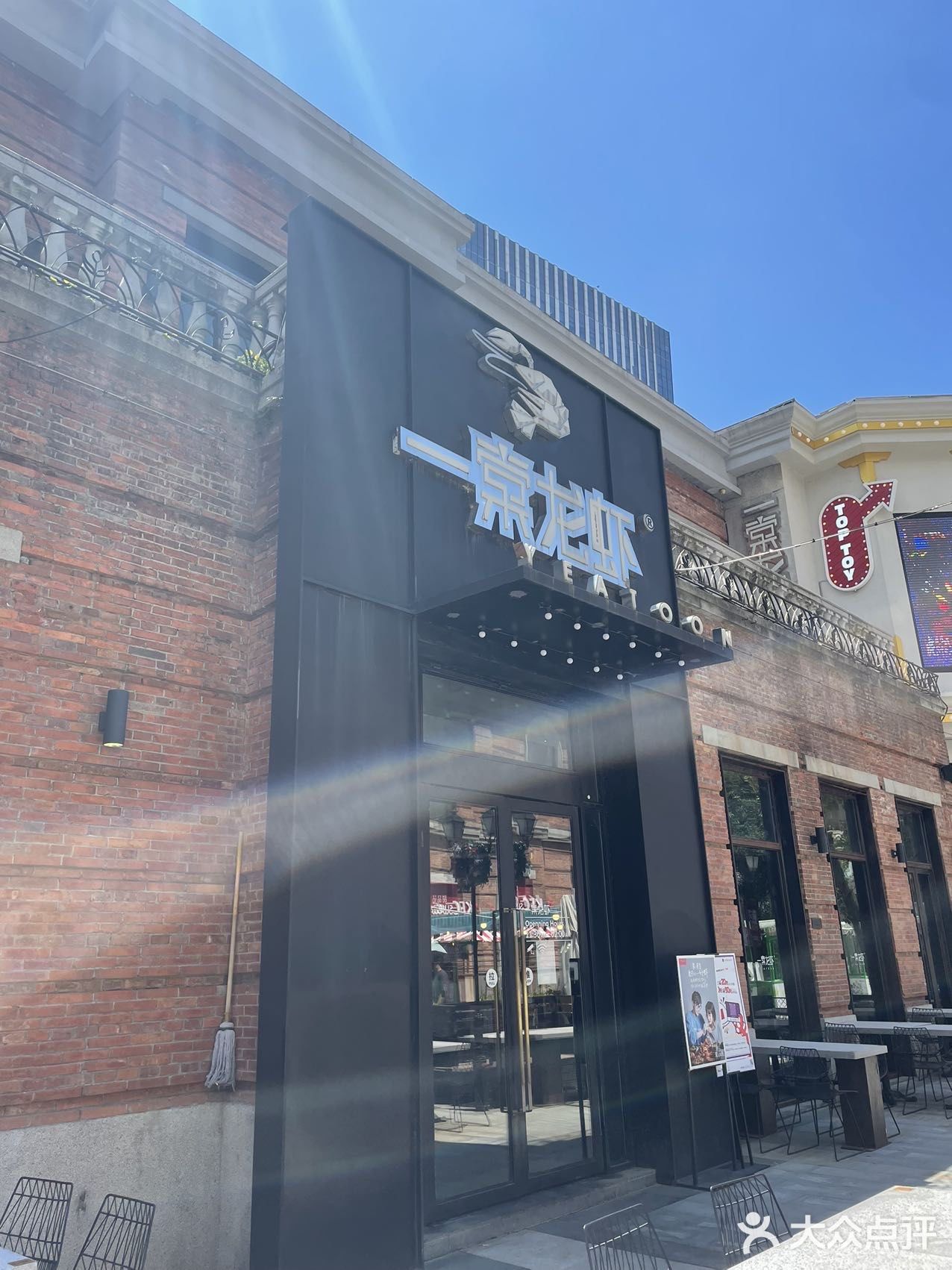 武汉这个夏天花样Zui多的小龙虾店、一棠龙虾