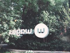 -Wagas沃歌斯(大学路店)