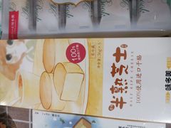 -味多美蛋糕(阜成门店)
