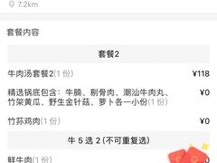 -黑山牛肉汤火锅(花城汇店)