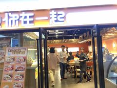 门面-鱼你在一起(奉贤宝龙城广场店)