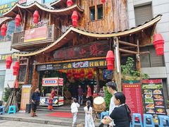 -老滇山寨•云南特色菜•地方菜•民族风情歌舞表演(经开区店)