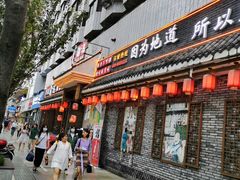 门面-重庆渝达老火锅(春熙路店)