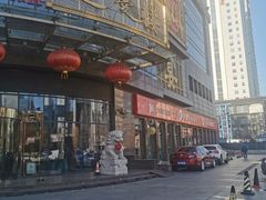 -通庆楼(新开路店)