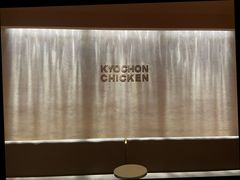 -Kyochon1991校村(共和路店)