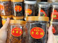 -长平腊味·潮汕特产