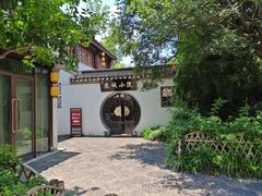 -苏城小院·园林精致苏州菜(斜塘老街店)