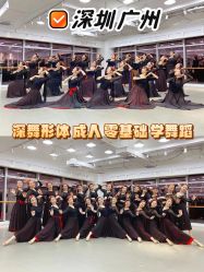 -深舞形体民族舞蹈工作室