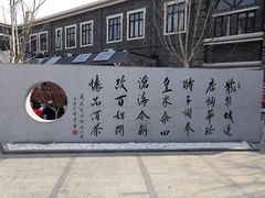 -老北京风情街