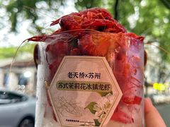-老天桥蛙炉火锅(姑苏总店)