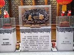 -都一处烧麦馆(前门店)
