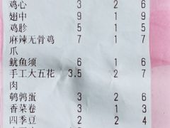 -老酱油炸社