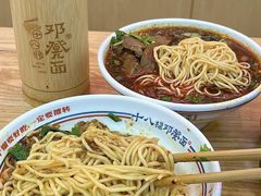 -十八梯邓凳面(大坪正街店)