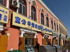 -烤肉小伙烤肉店