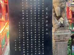 -高庙保安寺