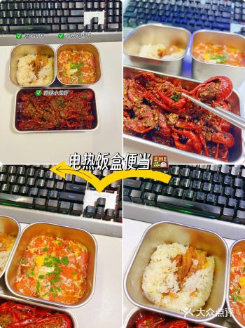今天的便当～安排上了春天的第一顿小龙虾