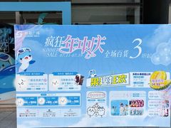 -顺联广场(陈村店)